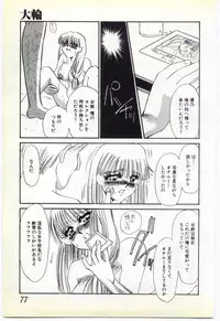 [Umino Yayoi] Inrei ~Choukyou Shigan~