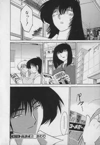 [TsuyaTsuya] Takatsuki Jokyouju no Inbi na Hibi 3