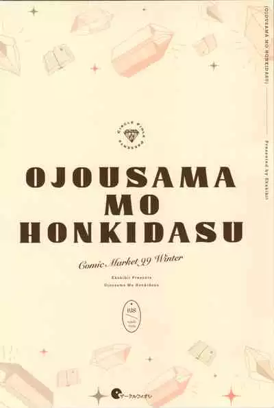 Ojosama mo honki dasu