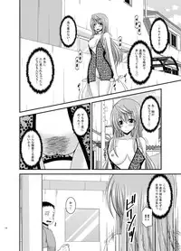 [valssu (Charu)] Roshutsu Shoujo Nikki Soushuuhen 2 Satsume [Digital]