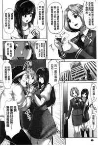 [Souryuu] Idol Cum! [Chinese]