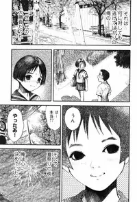 [Nakamura Mizumo] Shoujo Meikyuu