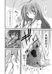 (COMIC1☆6) [Kinoko no Kakushi Beya (Suika)] freeze Soushuuhen Sono Ni -Yairo-