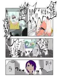 [zetubou] Tickle Massage Chair 2 [Japanese]