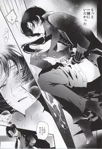 刀初処し (Touken Ranbu)