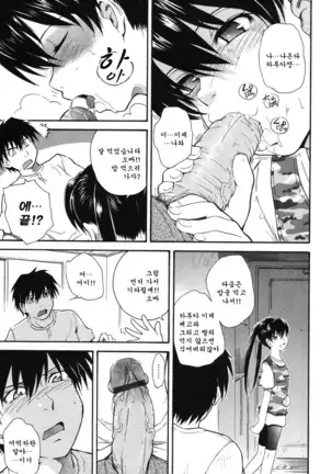 Hoshi no Goshujin-sama