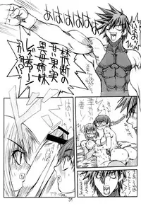 (C62) [Power Slide (Uttorikun)] BOIN 5 (Dead or Alive)