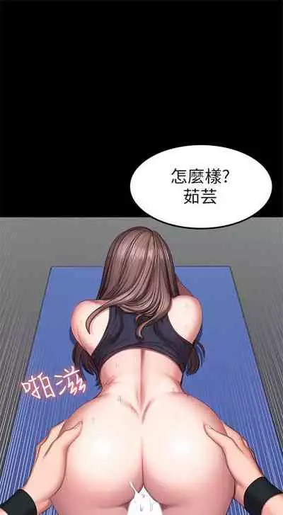 [週三] [G.HO & 高孫志] 健身教練 1-56 官方中文（連載中）