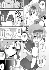 Teruzuki no Hansei Ninmu