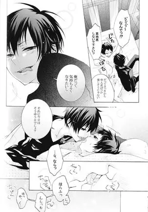 Please, And As You Please -durarara!! doujin