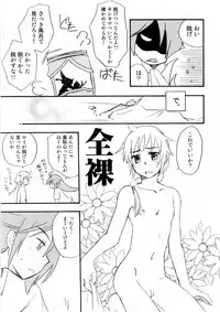 (C70) [Aniki Otokodou (Kirigakure Takaya)] Ouji To Kojiki (Suikoden V)