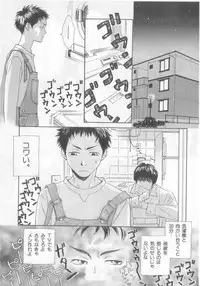 [Anthology][Shota] Happy Toy Vol.2