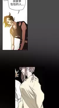 Honey trap 甜蜜陷阱 ch.8~15 (chinese)