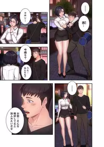 もしも、幼馴染を抱いたなら 1-2