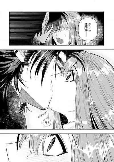 Kojirasekko, Akuma to Ecchi na Keiyaku shita Ken | 关于自卑少女与恶魔签订涩涩契约这件事 1-12 end