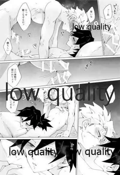 せんせい、ラブホでなにすんの