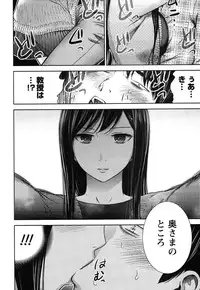 [Shikishiro Konomi] Ayamachi, Hajimemashite. 1 [Digital]