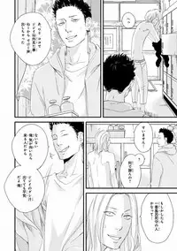 MAGAZINE BE×BOY 2016-11 [Digital]