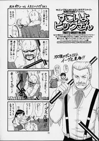 (C61) [Saigado] THE ATHENA & FRIENDS SPECIAL (King of Fighters)