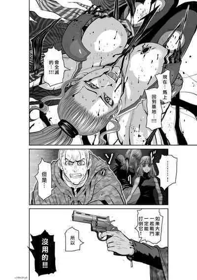 [Tetsu MOMOTA] Chijou Hyakkai R18 Ch46-50 [Chinese] 地上100層 [牛頭人酋長之魂漢化]