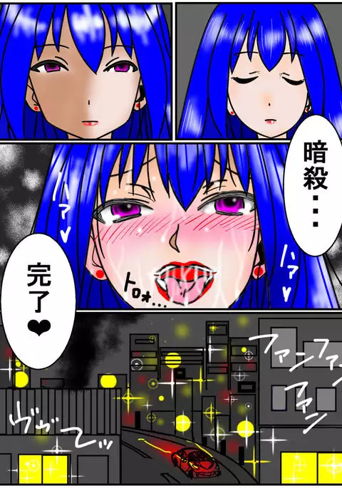 Assassin Yorusaka kyoko 1