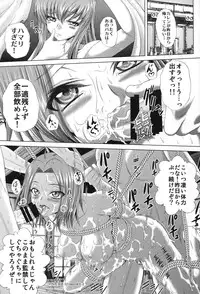 (C88) [Blue Bean (Kaname Aomame)] C2lemon@A1 (CODE GEASS: Lelouch of the Rebellion)