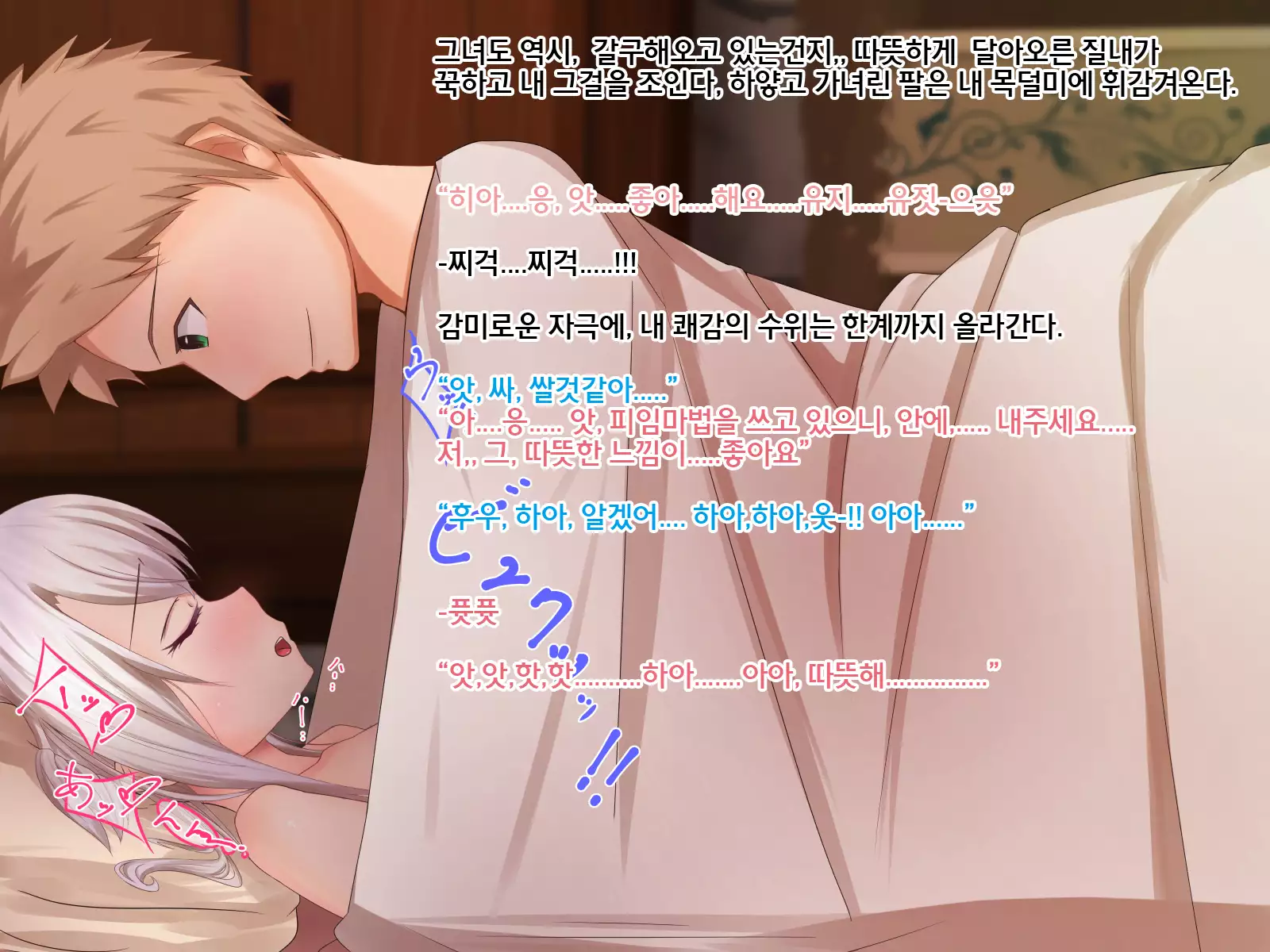 Under mine ... partner ... which is eaten away