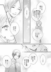 MAGAZINE BE×BOY 2016-11 [Digital]