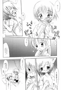 [Takashita Takashi] Binetsu Wakusei - Boys Fever Planet