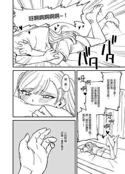 Tsundere Bouryoku Heroine o Shin no Bouryoku de Wakaraseru! | 讓傲嬌女主角明白什么才叫做真正的暴力!