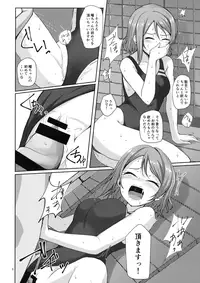 (C91) [Aloe-nano (Nanotsuki)] Suiyoubi no Yuuutsu (Love Live! Sunshine!!)