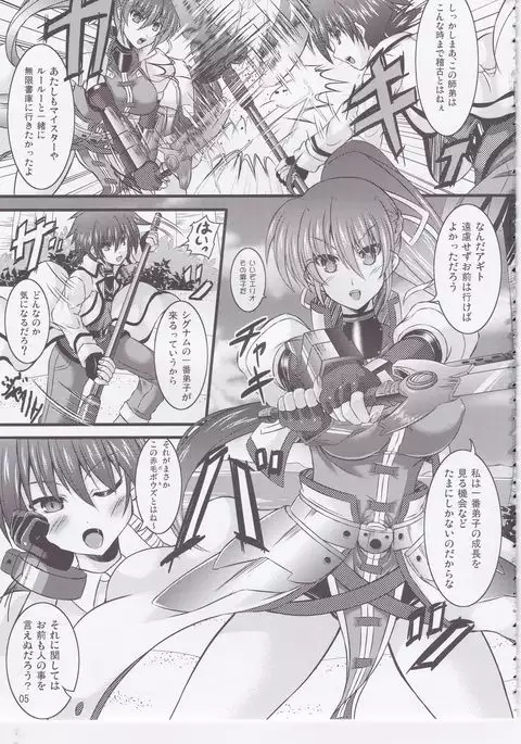 Triple Unison! side:S