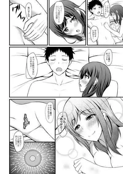 Succubus ni Natchatta