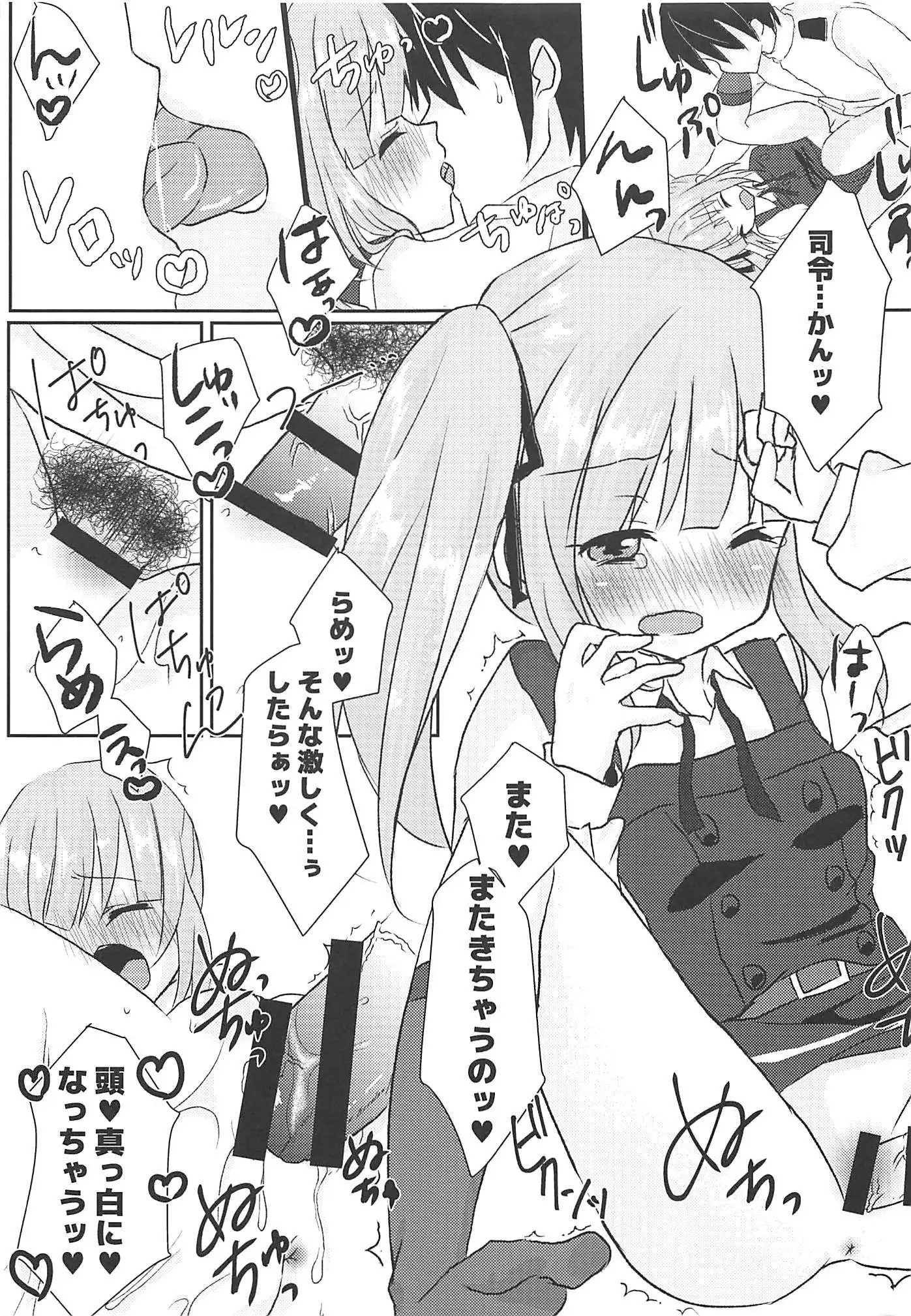 Datte Kore wa Asashio-gata Senyou Chou Massage dakara Hazukashiku nanka Naittaraa!