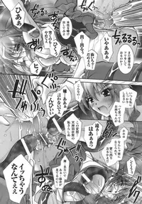 [Parfait] Datenshi-tachi no Chinkonka - Fallen Angels Requiem