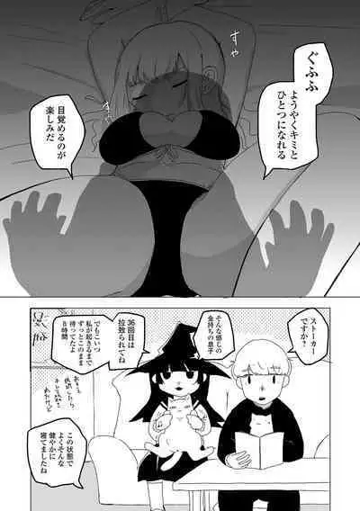 COMIC Mate Legend Vol. 56 2024-04