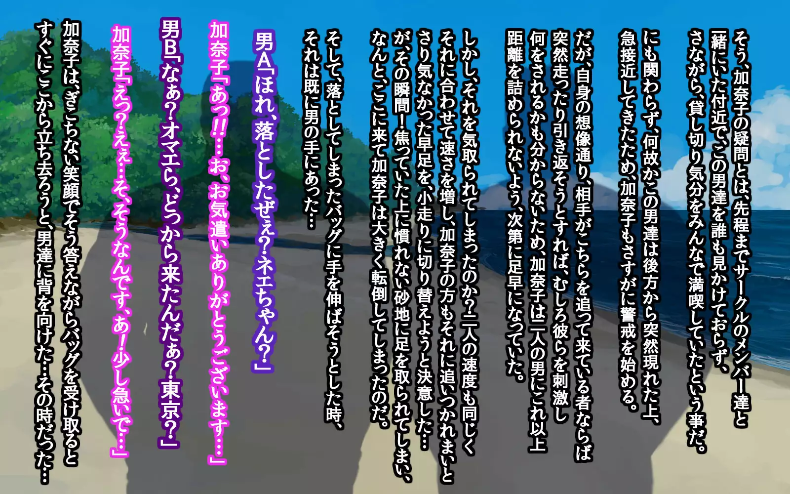 Girls Living in Peace... Abducted, Intimidated and Violated by Heinous Scoundrels!!