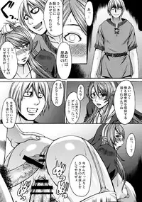 (C78) [Bakunyu Fullnerson (Kokuryuugan)] Funkei! Funkei! Mata Funkei!! (Queen's Blade)