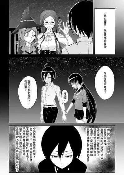 Yoru Jikan ○○△