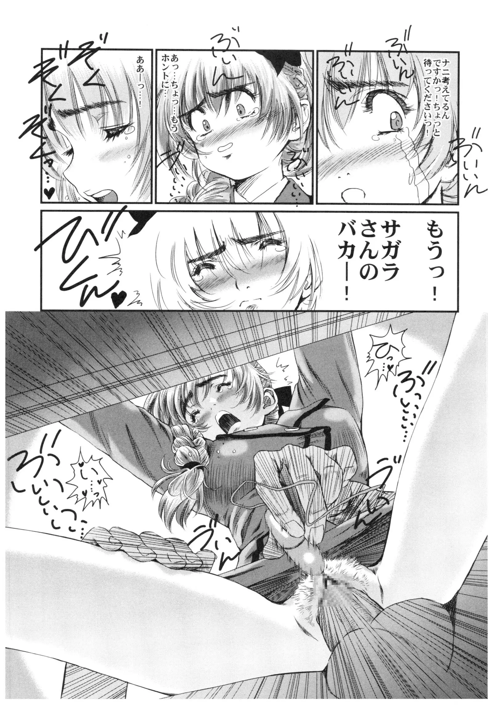 Full Metal Pink! VIII