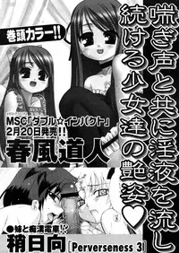 COMIC Megastore 2006-04