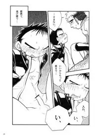 [Shunjitsu Kikaku] Boku ga Okazu