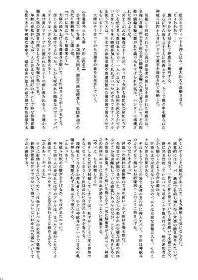 Hokaku Ouzi No Nabu Ri Tata