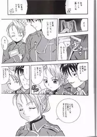 (C65) [K2 Tomo no Kai (Mizuki)] FULLMETAL BALLADE (Fullmetal Alchemist)