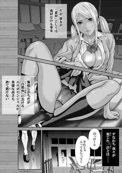 『地上100階』71話特別版番外編 彩花AV前編 72话おまけ