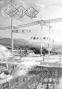 [CHISE Toshiaki] Yorimichi (COMIC LO 2008-04) [Chinese] [HY个人翻译]