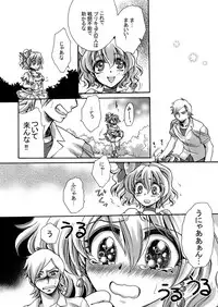 [Nyagos (Yatengetu)] Mofu Mofu! (Fresh Precure!) [Digital]