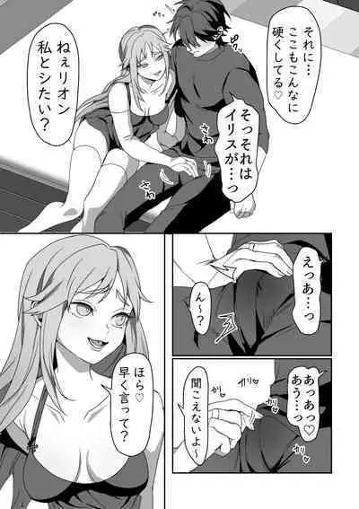 Zetsubou o Taberu Akuma