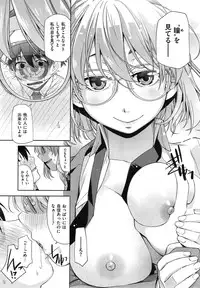 [Satsuki Mikazu] Kimi no Megane wa 1man volt Ch. 1-3