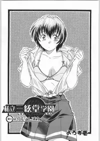 [Kacchuu Musume] 私立三絃堂学園 購買部昼休み號 (Love Hina)